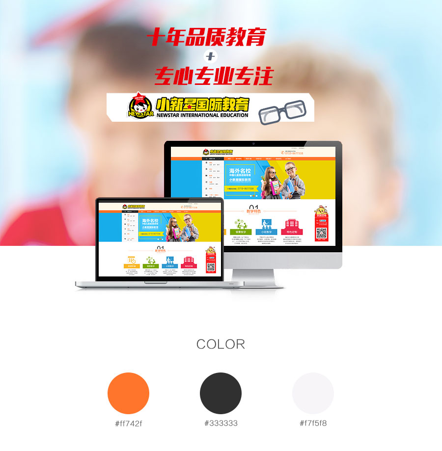 小新星國際教育-1000_01.jpg