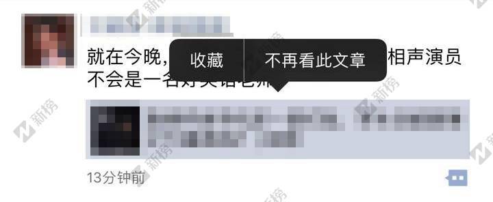 朋友圈灰度測試“不再查看此文章”，刷屏或?qū)⒊蓺v史？