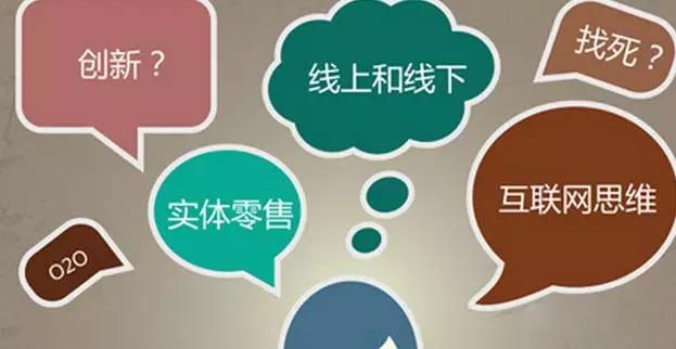 移動互聯(lián)網(wǎng)時代的創(chuàng)新零售形態(tài)