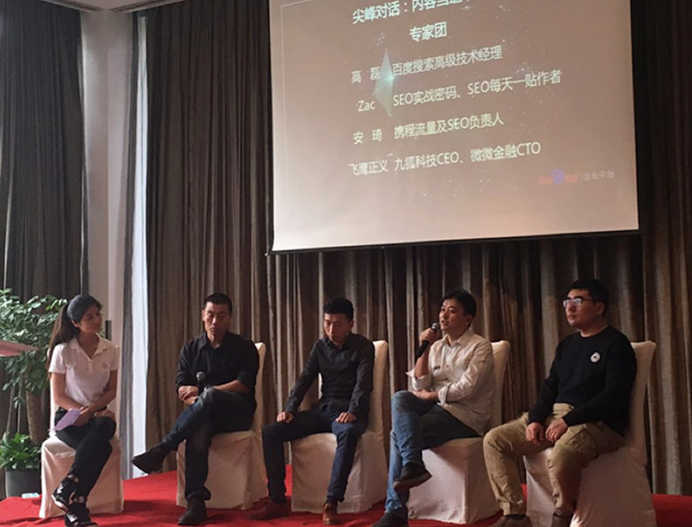 百度搜索：內容質量、網站速度、用戶體驗決定了網站能否留住用戶