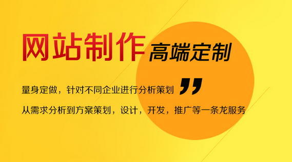 十堰網絡公司做模板網站的壞處
