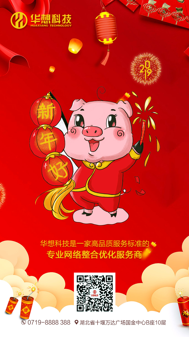 放假通知|佩奇與你過(guò)新年！