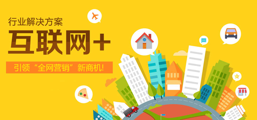 關于網絡營銷的方法